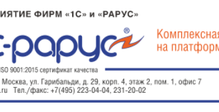 Новая поставка “1С:Бухгалтерия хлебобулочного и кондитерского предприятия” для учебных заведений