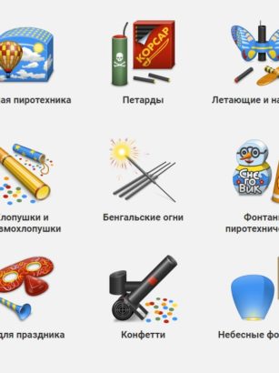 Интернет-магазин фейерверков «БА-БАХ» изменил свое название на «ББ-Салют»