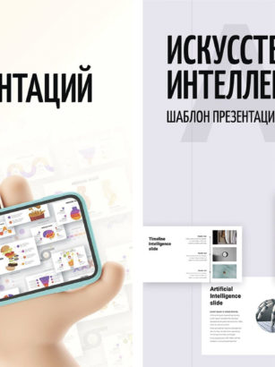 GoodSlide отправил скучную инфографику и унылые презентации в прошлое