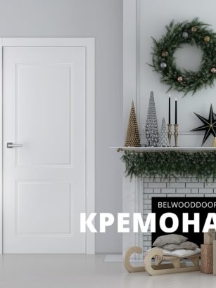 Коллекция межкомнатных дверей «Кремона» от Belwooddoors уже в российских магазинах