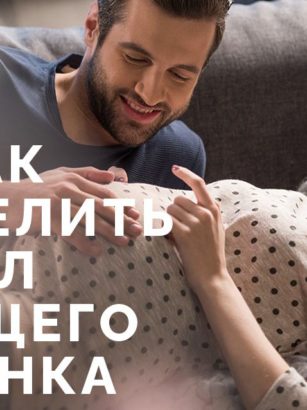Возможно ли спланировать пол ребенка?