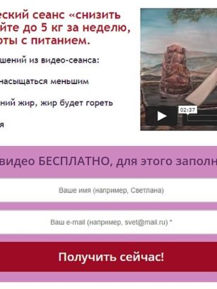 Энергетические сеансы против лишнего веса: в интернете новый тренд